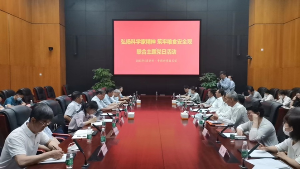 弘扬科学家精神 筑牢粮食安全观3